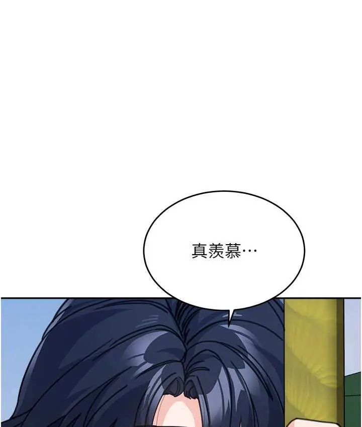 漫画《童颜继母》第36话第91张图
