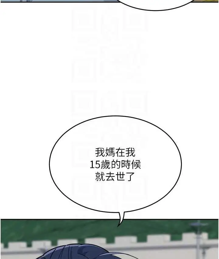 漫画《童颜继母》第36话第97张图