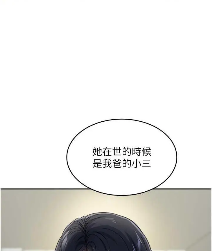 漫画《童颜继母》第36话第99张图