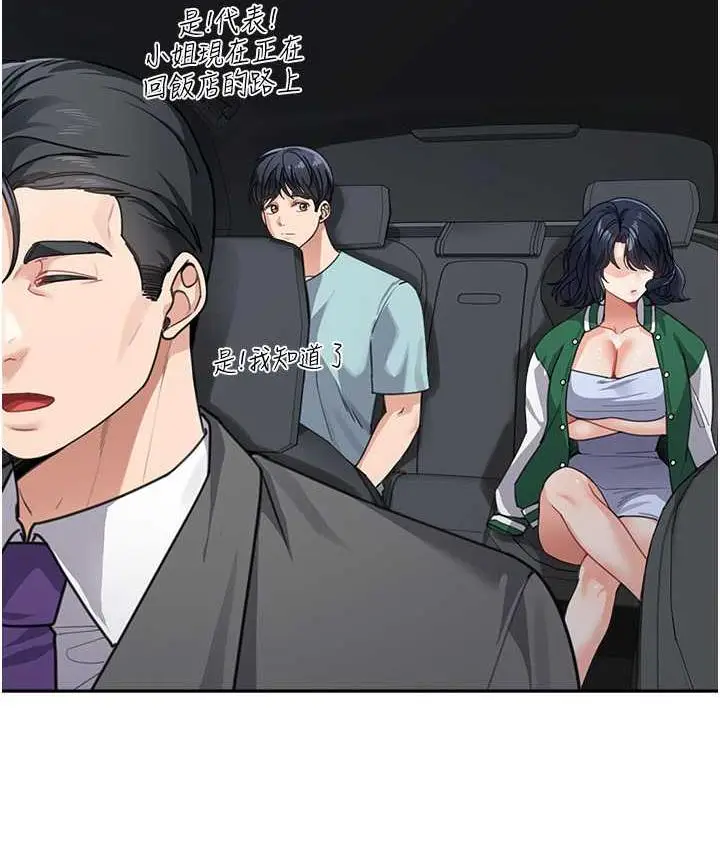 漫画《童颜继母》第37话第102张图