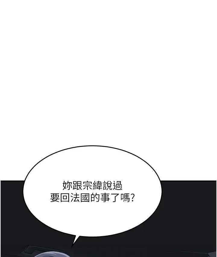 漫画《童颜继母》第37话第103张图