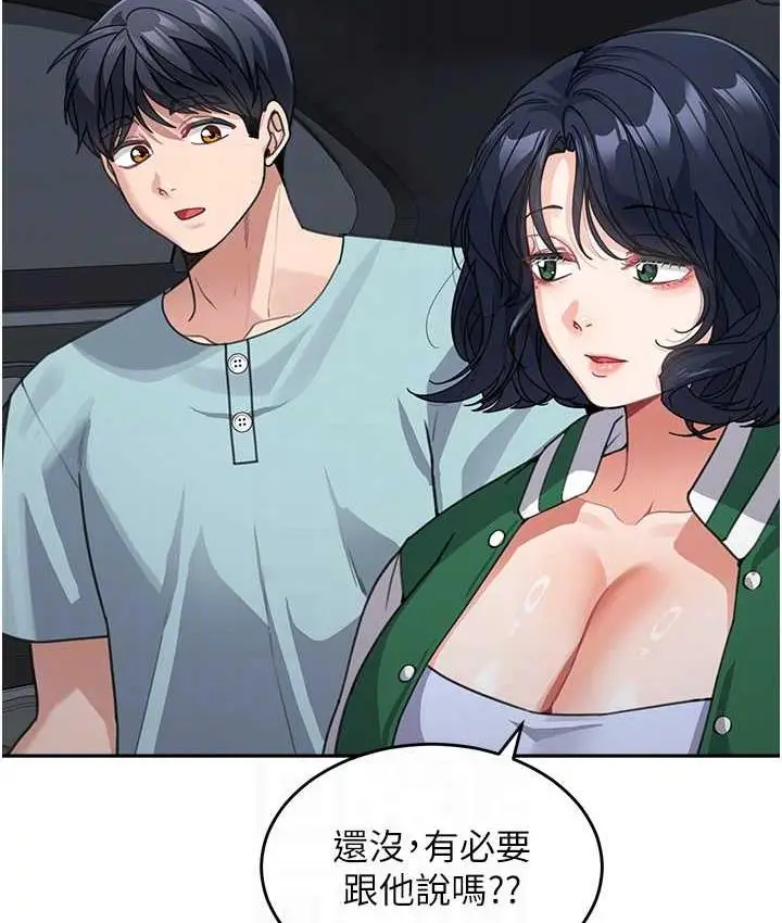 漫画《童颜继母》第37话第104张图