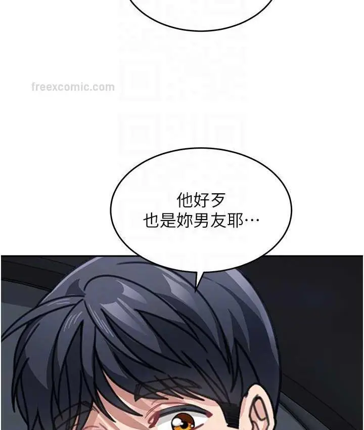 漫画《童颜继母》第37话第105张图