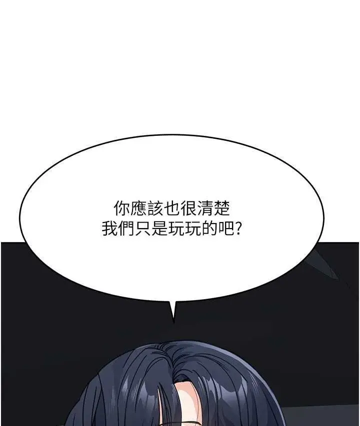漫画《童颜继母》第37话第107张图