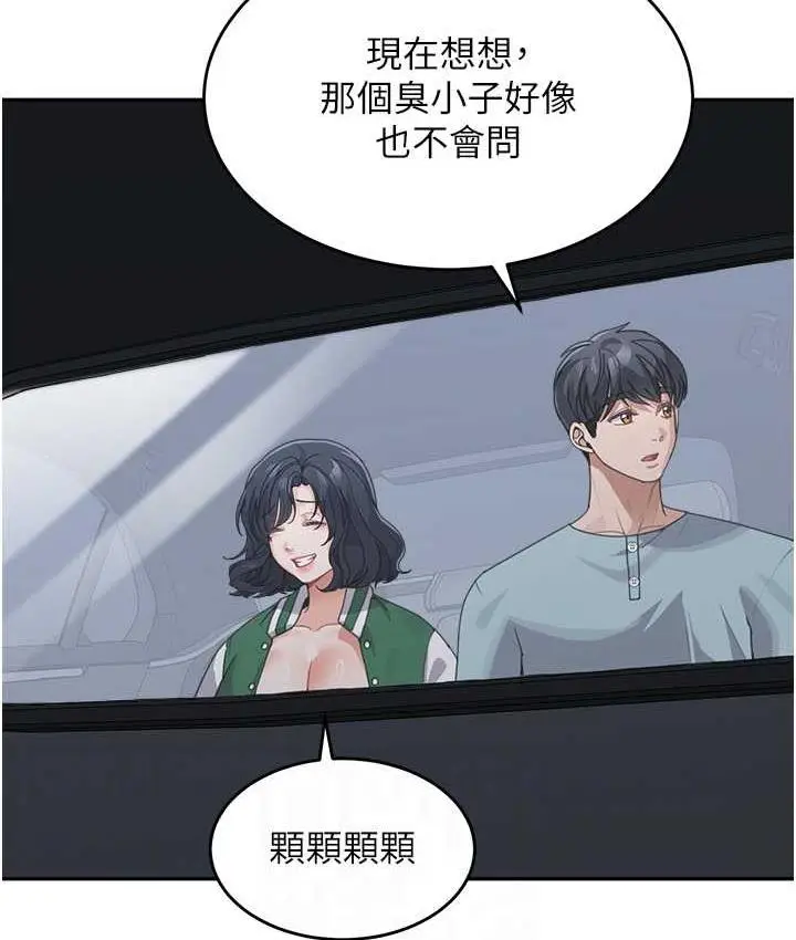 漫画《童颜继母》第37话第111张图