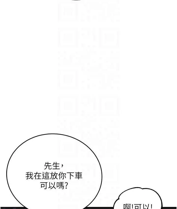漫画《童颜继母》第37话第112张图