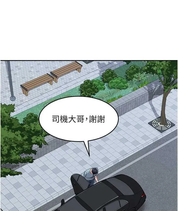 漫画《童颜继母》第37话第115张图