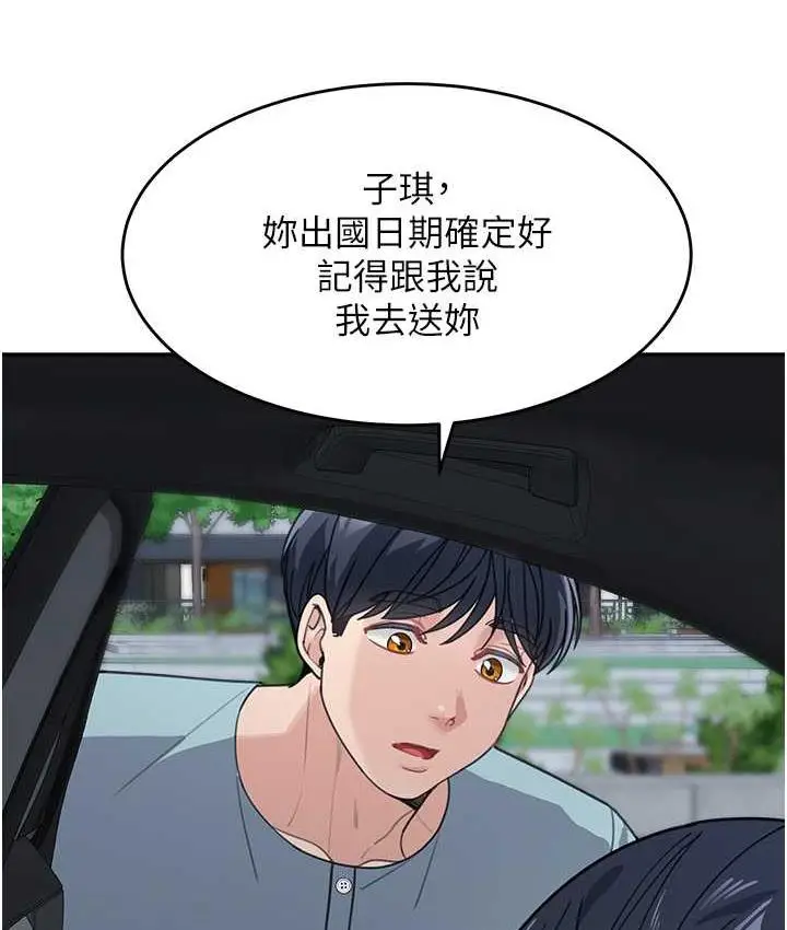 漫画《童颜继母》第37话第117张图