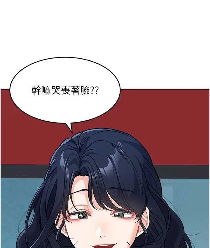 漫画《童颜继母》第37话第12张图