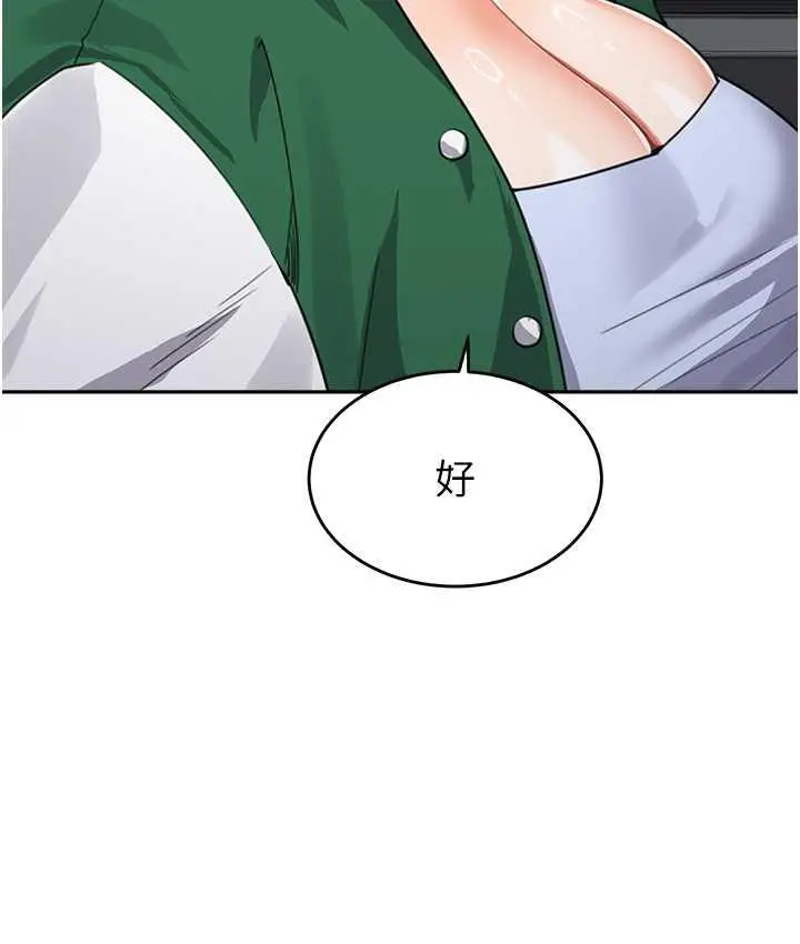 漫画《童颜继母》第37话第121张图