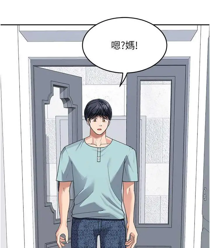 漫画《童颜继母》第37话第129张图