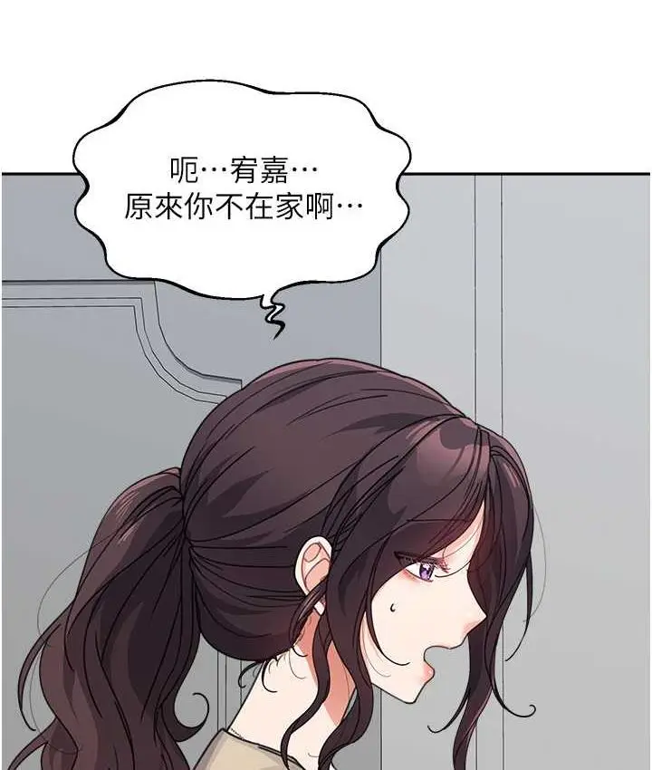 漫画《童颜继母》第37话第132张图