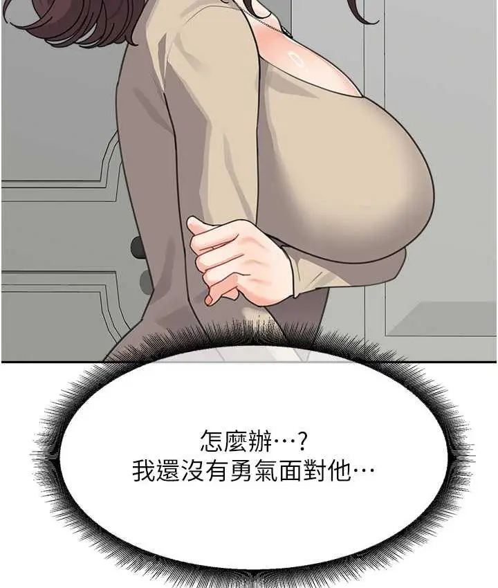 漫画《童颜继母》第37话第133张图