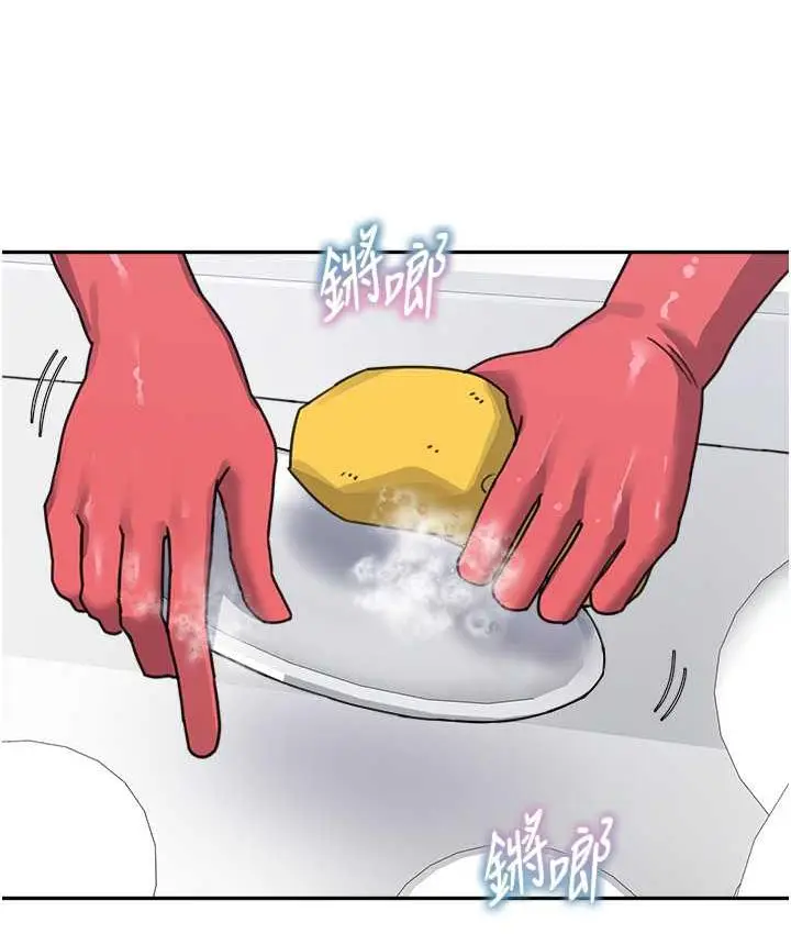 漫画《童颜继母》第37话第139张图