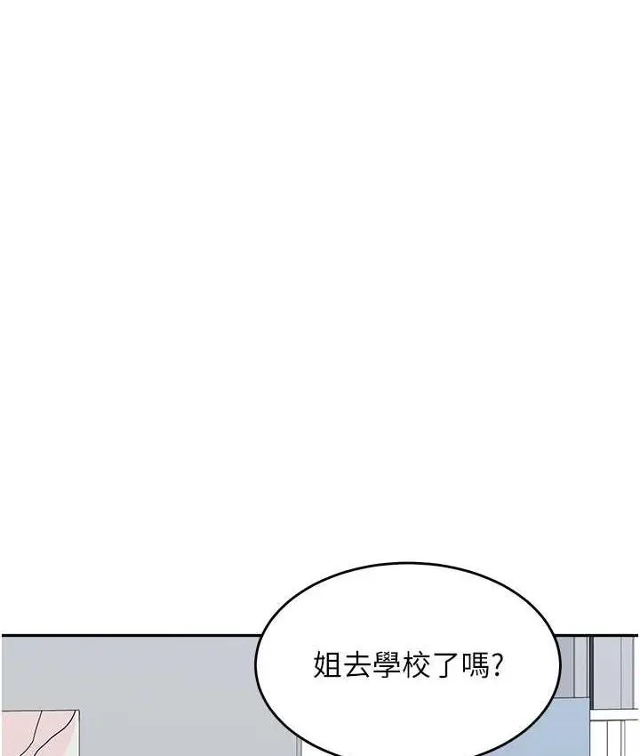 漫画《童颜继母》第37话第140张图