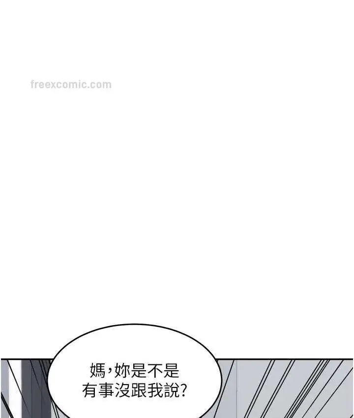 漫画《童颜继母》第37话第147张图