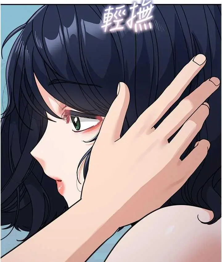 漫画《童颜继母》第37话第15张图