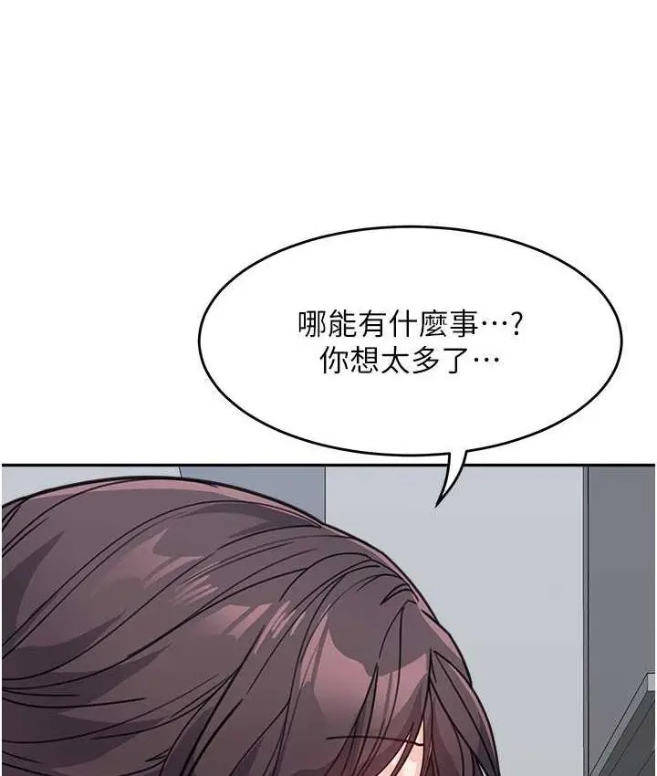 漫画《童颜继母》第37话第150张图