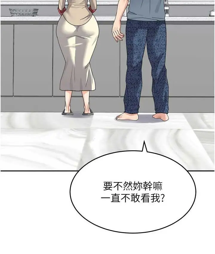 漫画《童颜继母》第37话第154张图