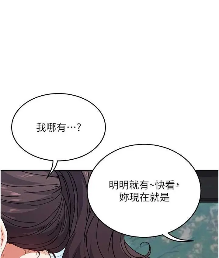 漫画《童颜继母》第37话第155张图
