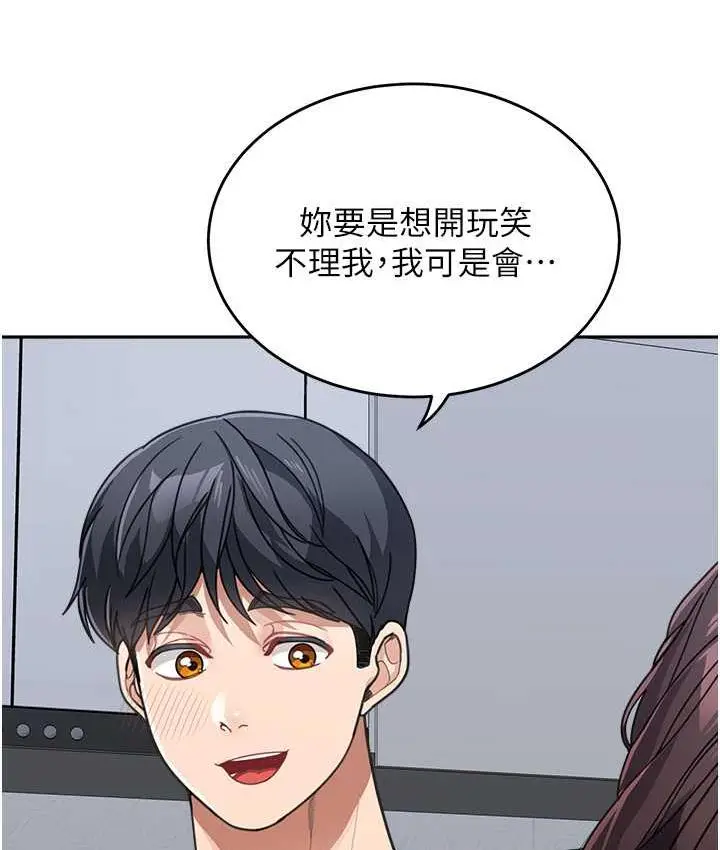 漫画《童颜继母》第37话第157张图
