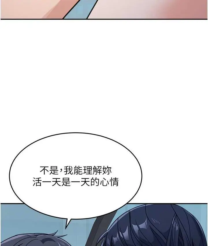 漫画《童颜继母》第37话第16张图