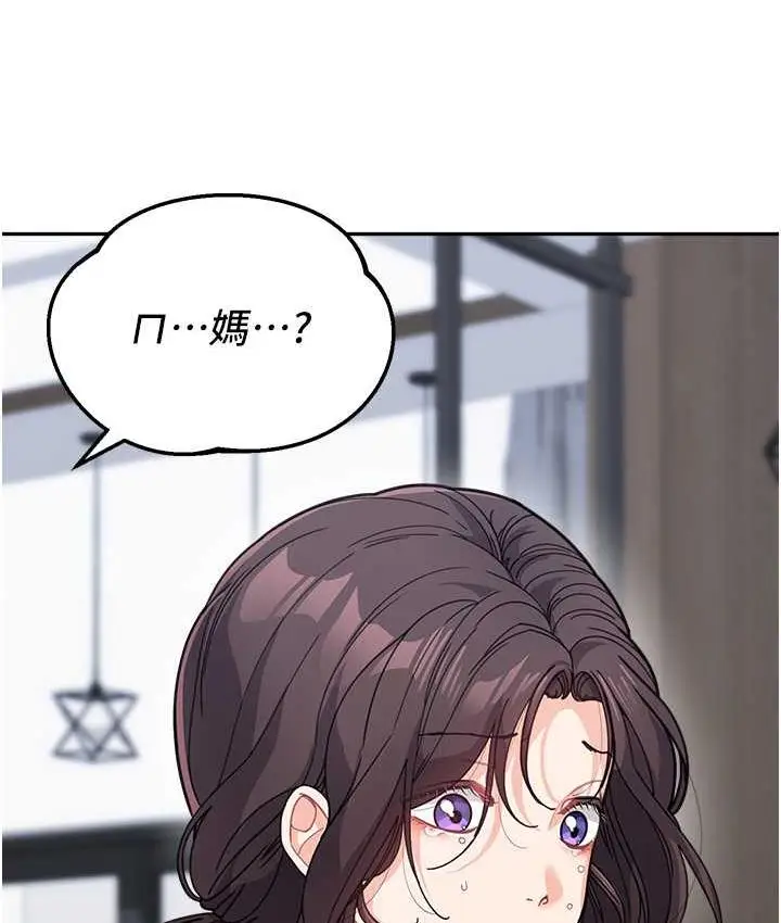 漫画《童颜继母》第37话第161张图
