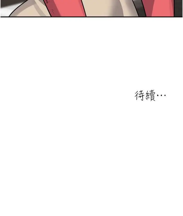漫画《童颜继母》第37话第163张图