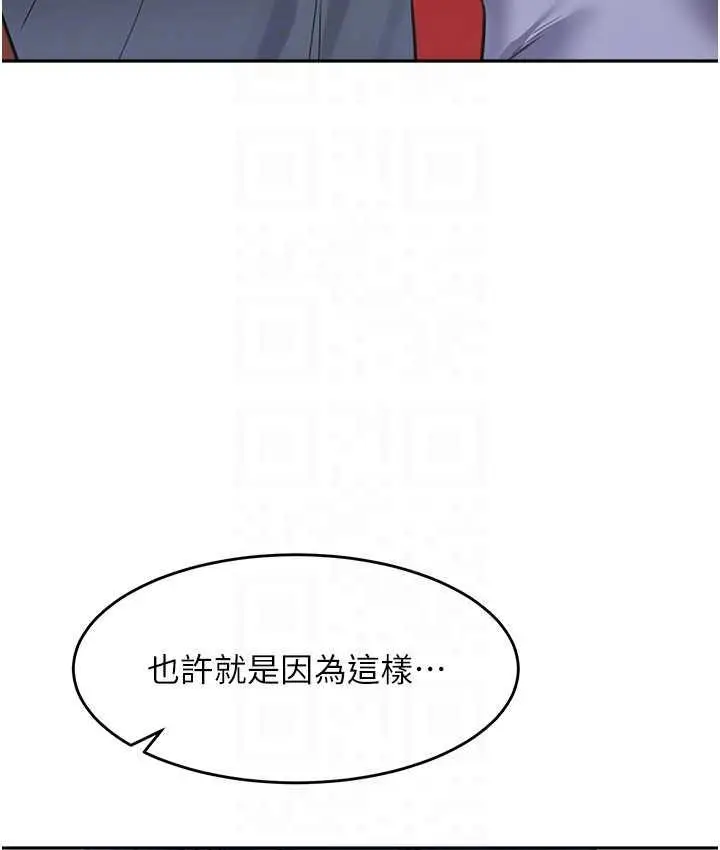 漫画《童颜继母》第37话第18张图