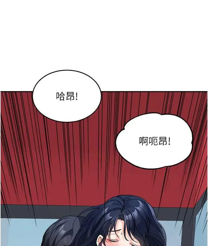漫画《童颜继母》第37话第27张图