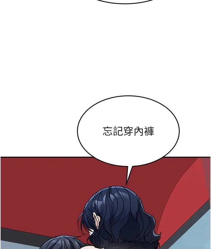 漫画《童颜继母》第37话第3张图