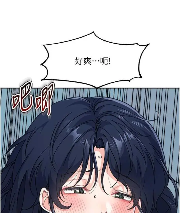 漫画《童颜继母》第37话第30张图