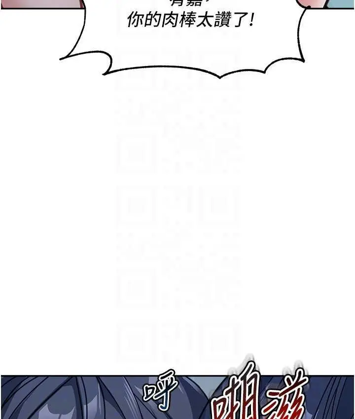 漫画《童颜继母》第37话第32张图