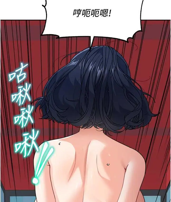 漫画《童颜继母》第37话第35张图
