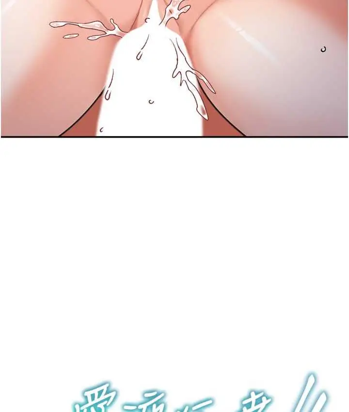 漫画《童颜继母》第37话第37张图
