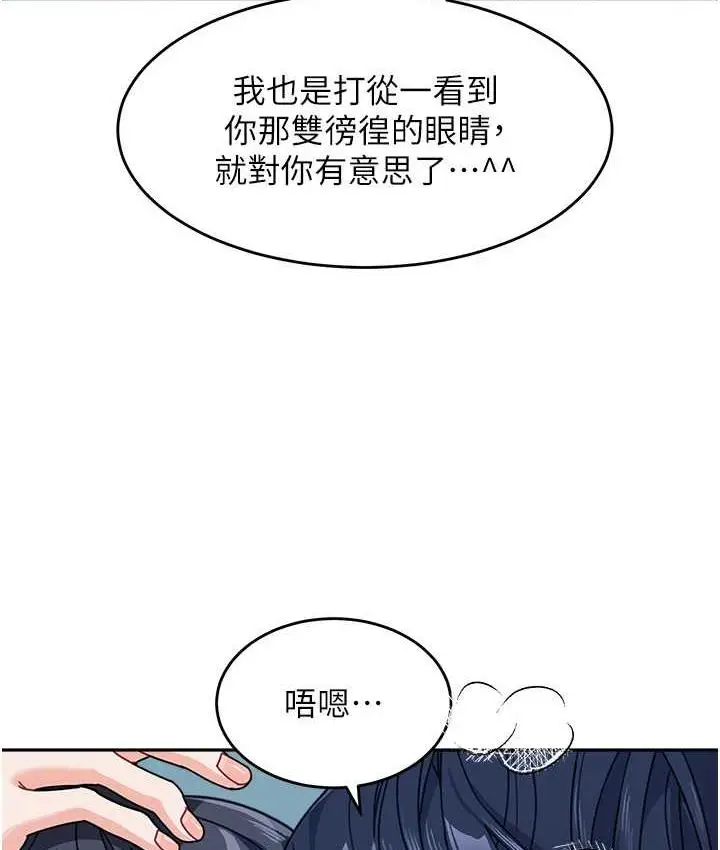 漫画《童颜继母》第37话第41张图