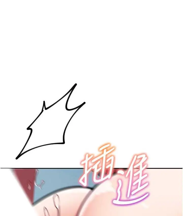 漫画《童颜继母》第37话第51张图