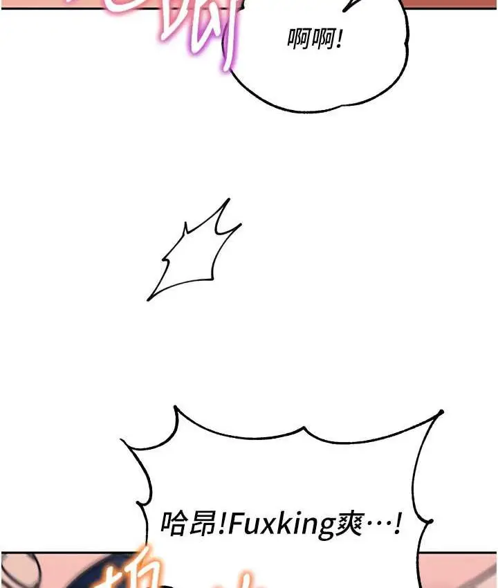 漫画《童颜继母》第37话第53张图