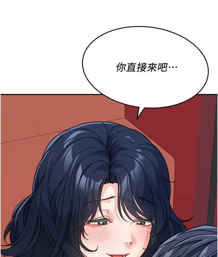 漫画《童颜继母》第37话第6张图