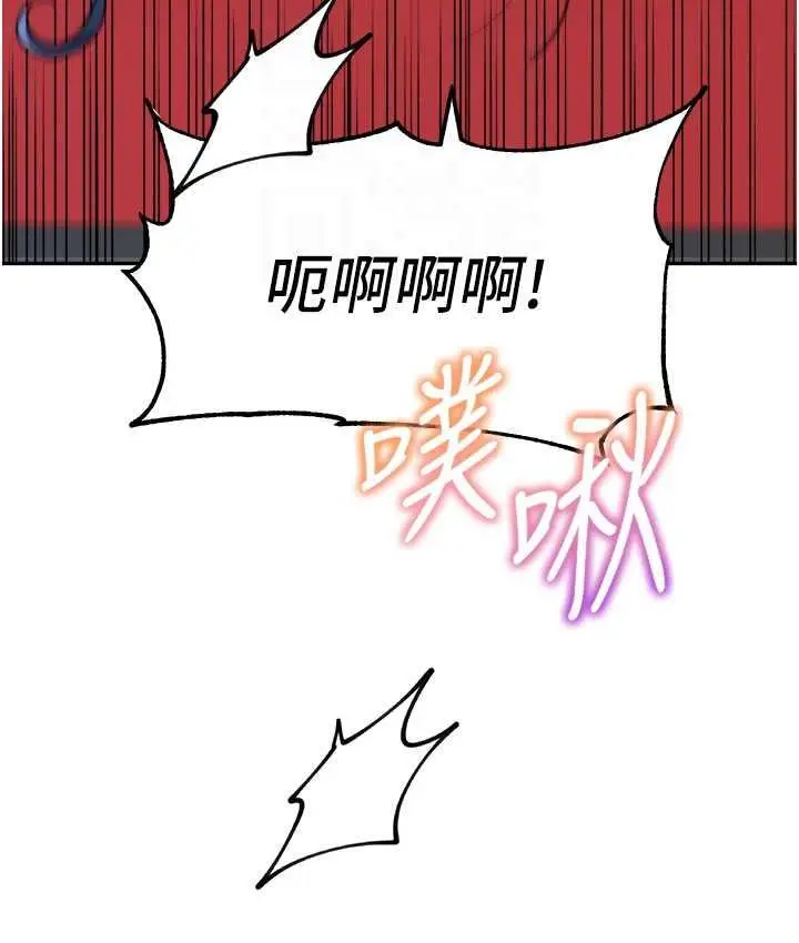 漫画《童颜继母》第37话第61张图