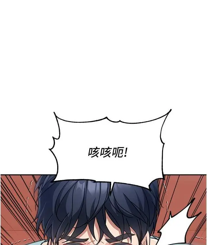 漫画《童颜继母》第37话第64张图
