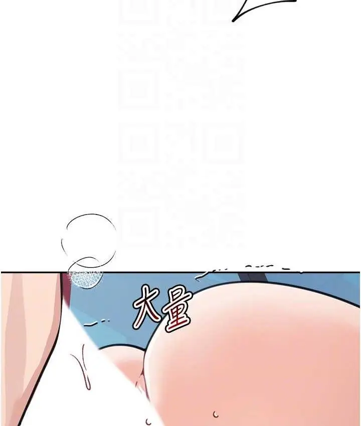 漫画《童颜继母》第37话第73张图