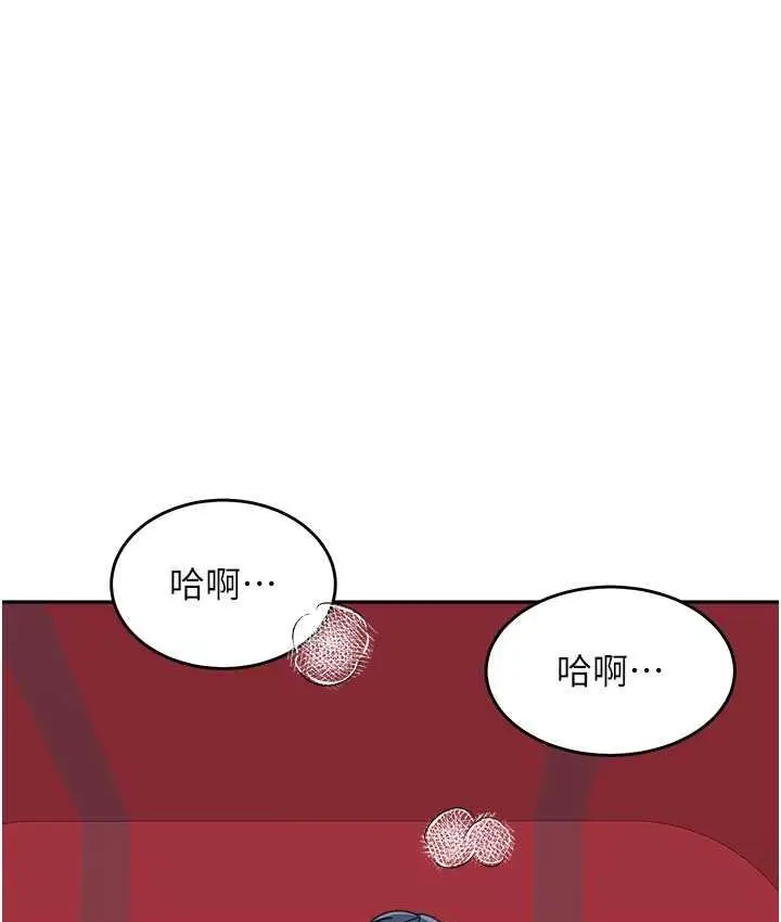 漫画《童颜继母》第37话第75张图