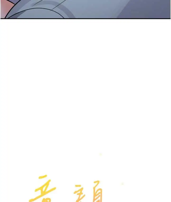 漫画《童颜继母》第37话第8张图