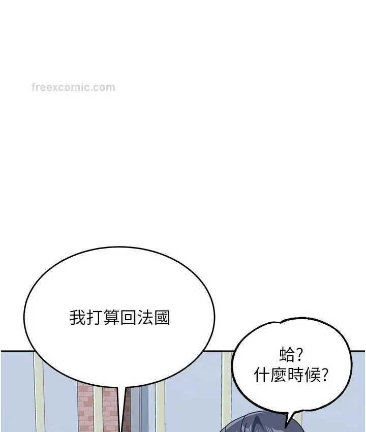 漫画《童颜继母》第37话第84张图