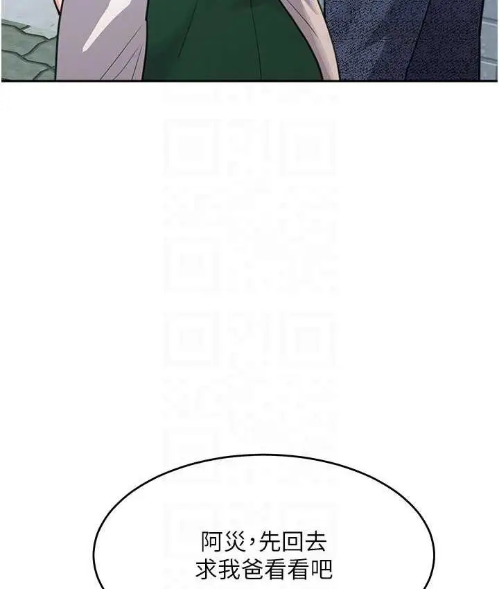 漫画《童颜继母》第37话第86张图