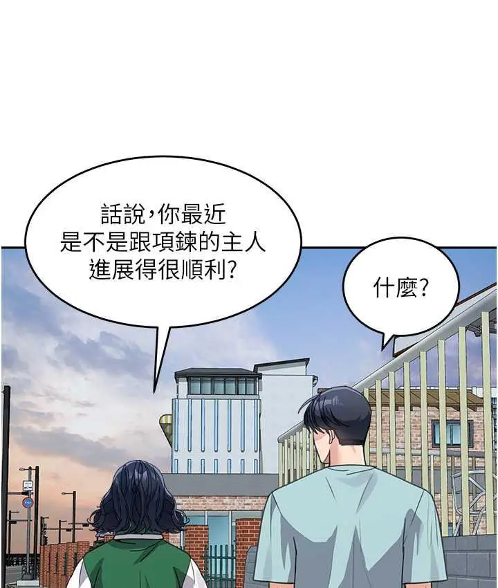 漫画《童颜继母》第37话第89张图