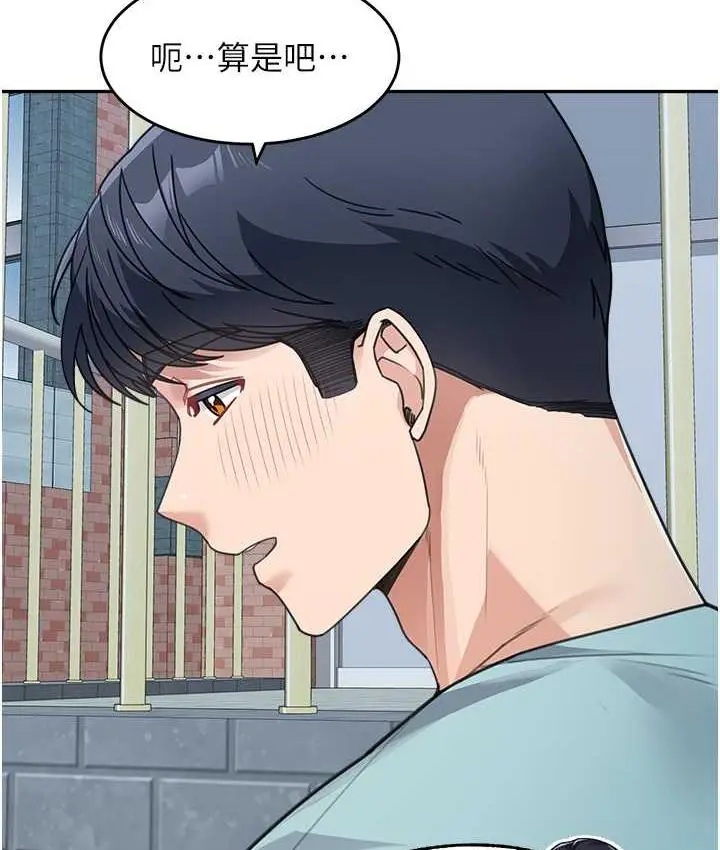 漫画《童颜继母》第37话第91张图