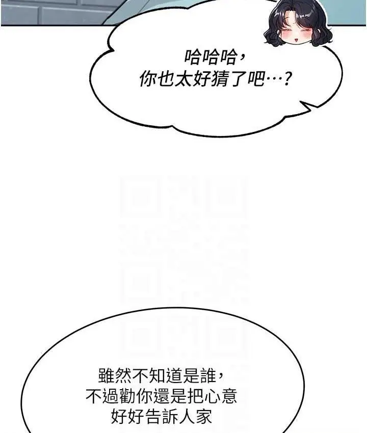 漫画《童颜继母》第37话第92张图