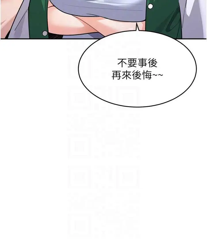 漫画《童颜继母》第37话第94张图